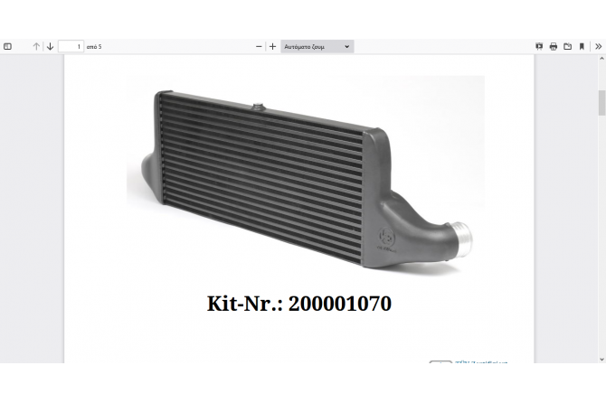 Wagner – intercooler για Ford Fiesta ST